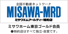 ミサワホーム東京ゴールド会員