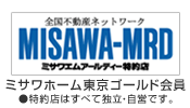 ミサワホーム東京ゴールド会員